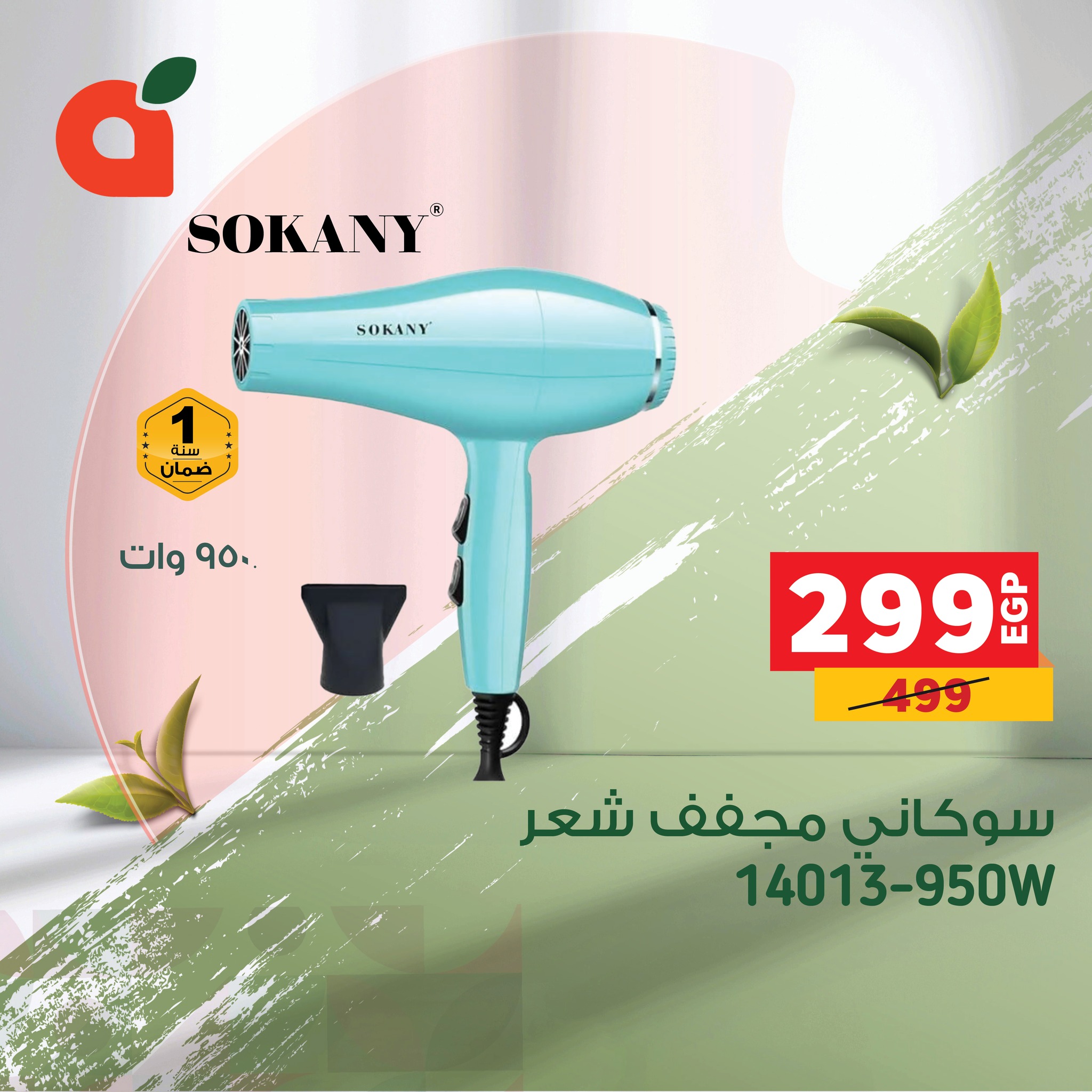 panda offers from 26dec to 31dec 2025 عروض بنده من 26 ديسمبر حتى 31 ديسمبر 2025 صفحة رقم 3